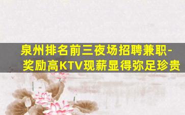 西宁夜场招聘
